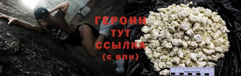 Героин Heroin  мега tor  Уяр 