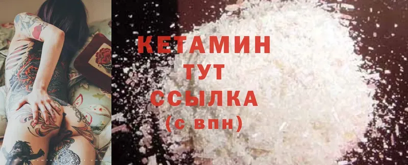 КЕТАМИН ketamine  что такое наркотик  Уяр 